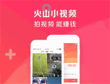 Tablet Screenshot of huoshan.com